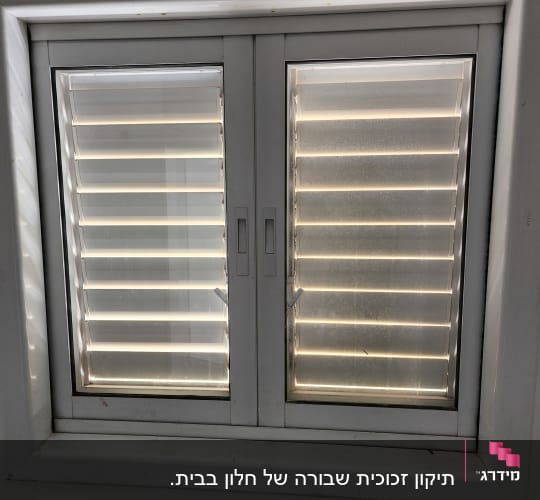 חלון אלומיניום לבן בעל שתי כנפיים עם זכוכית ותריסי רפפה